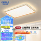 歐普照明（OPPLE）全光譜護(hù)眼吸頂燈客廳燈照明簡約品見系列-130W白金【包安裝】