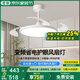 君御隱形風扇燈2025新款吊扇燈客廳餐廳臥室房間一體帶電風扇中山燈具 【豪華版】護眼A款42寸三色光