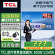 （實體店）TCL會議電視75英寸會議平板電視一體機4+64G 4K高清教學投屏商用無廣告教學M75A 75英寸/會議電視/送投屏器/掛架/M75A 咨詢立減XXX，咨詢包滿意價格