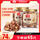 沃隆 紫皮腰果罐裝 每日堅果炒貨營養(yǎng)健康零食 越南帶衣腰果仁 紫衣腰果210g*2罐【AA+級大果】