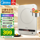 美的（Midea）電磁爐 家用大功率 2200W恒勻火加熱 電磁灶 持續(xù)小火低音超薄電磁爐灶定時(shí) 電磁爐配歐式湯鍋 【國(guó)家補(bǔ)貼】C22-Micca705