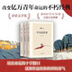 平凡的世界全三冊 路遙 原著書籍茅盾文學(xué)獎作品