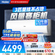海爾（Haier）空調(diào)3匹掛機(jī)小紅花新一級(jí)省電變頻節(jié)能家用家電客廳防直吹大風(fēng)量清潔國家補(bǔ)貼KFR-72GW/24PAA81U1
