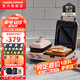 摩飛電器（Morphyrichards）多功能早餐機電餅鐺家用吐司機雙區(qū)料理三明治機MR9086 落櫻粉標配(帶三明治盤+小煎鍋)
