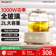 GDANNY德國養(yǎng)生壺全玻璃官方旗艦店電燒水熱水燉煮茶保溫一體全自動(dòng)恒溫新款電陶爐泡迷你嬰兒沖奶辦公室 2025新升級(jí)【旗艦款】 2L