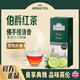 ahmad tea亞曼格雷伯爵紅茶英式伴手禮 送長(cháng)輩禮物2g*25袋泡茶葉包