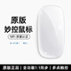 威頓【2025同芯頂配】適用apple/蘋果鼠標無線Mac妙控藍牙MacBook筆記本電腦air ipad平板Magic可充電 【妙控鼠標-蘋果白】MFI質(zhì)量認證丨原版多點觸控 頂配同芯【官新1:1還
