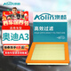 澳麟（AOLIN）奧迪A3空氣濾清器空氣濾芯空氣格適用奧迪A3 1.4T(1個(gè)裝)原廠(chǎng)匹配