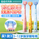 JCZS兒童軟毛三面牙刷寶寶正畸u型清潔換牙期3-6到12歲以上小學(xué)生專(zhuān)用 長(cháng)頸鹿三面牙刷 3支