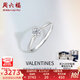 周六福（ZLF）七夕禮物  18K金鉆石戒指女款爪鑲求婚訂婚結(jié)婚女鉆戒T 25分 VS/IJ 11號(hào)