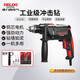德力西電氣沖擊鉆工業(yè)級(jí)手電鉆電鉆兩用多功能家用電鉆電動(dòng)螺絲刀 710W