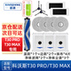 驍將 適配科沃斯掃地機(jī)器人配件T30 Pro Max拖布抹布清潔液濾芯滾刷邊刷塵袋支架主刷濾網(wǎng)清潔劑耗材 T30 PRO/MAX驚喜體驗(yàn)裝
