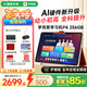 學而思學習機P4（256GB） 護眼AI學習機性價比優(yōu)選 幼小銜接從啟蒙到高中