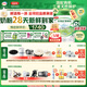 伊利【28天新鮮到家】塞納牧HMO有機配方奶粉2段(6-12月)800g*6整箱