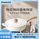 班貝特Bambetel德國(guó)品牌陶瓷不粘鍋家用無(wú)涂層平底炒鍋燃?xì)庠铍姶艩t通用 白山茶炒鍋+蒸屜2-3人 30cm