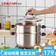 凌豐（LINKFAIR）304不銹鋼蒸鍋單層家用湯鍋電磁爐明火爐通用 20* 3升 1.79kg 建議1-2人 20cm
