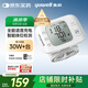 魚躍（Yuwell）腕式電子血壓計(jì)8800AR充電語(yǔ)音血壓儀家用老人醫(yī)用高精準(zhǔn)血壓儀器