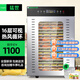猛世烘干機(jī)食品干果機(jī)商用水果脫水機(jī)風(fēng)干機(jī)辣椒寵物零食藥材肉干臘肉蔬菜干烤機(jī)茶葉 16層觸屏款丨烘干35-50斤