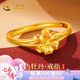 中國黃金牡丹花黃金戒指女足金實心戒指七夕情人節(jié)禮物送女友老婆媽媽結(jié)婚 牡丹花黃金戒指+情人節(jié)禮盒-2.20