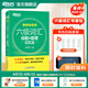 新東方備考2025年12月大學(xué)英語(yǔ)六級(jí)詞匯詞根+聯(lián)想記憶法 亂序版 新東方綠寶書(shū) 大學(xué)英語(yǔ)六級(jí)考試超詳解真題+模擬 英語(yǔ)六級(jí)真題試卷詳解 【亂序便攜版】六級(jí)詞匯 詞根+聯(lián)想記憶法