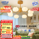 歐普（OPPLE）原木奶油風(fēng)吊燈Ra95三色調(diào)光客廳臥室餐廳護(hù)眼呵護(hù)光奶油泡泡8頭