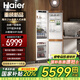 海爾（Haier）【重磅新品】全嵌入式冰箱隱藏內(nèi)嵌式十字對開超薄雙開門鑲嵌櫥柜定制電冰箱超薄256單臺全嵌雙門 【新品】單臺雙門
