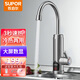 蘇泊爾（SUPOR）電熱水龍頭熱水器即熱式加熱水龍頭快速熱水廚房下進(jìn)水 【銀色】漏保插頭+軟管+生料帶