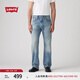 Levi's李維斯25年新款男士美式休閑Clean Fit 517修身靴形牛仔褲 晴山藍 32 (32)