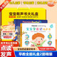 孩悅時(shí)光 有聲書(shū)精美禮盒套裝會(huì)說(shuō)話的早教有聲書(shū)+寶寶學(xué)說(shuō)話2冊(cè)手指點(diǎn)讀發(fā)聲書(shū)嬰兒語(yǔ)言啟蒙認(rèn)知0-3歲幼兒訓(xùn)練兒童 六一兒童節(jié)禮物