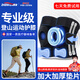 振奮（ZHENFEN）護膝運動跑步登山半月板損傷戶外徒步爬山專用籃球跳繩防護男女士 【升級款兩只裝】綜合防護