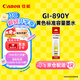 佳能（Canon）GI-890 Y 黃色墨水瓶(適用G4810/G4800/G3812/G3810/G3800/G2811/G2810/G2800/G1810/G1800)