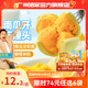 廣州酒家利口福早餐食品兒童 手抓餅包子餃子燒麥蝦餃 半成品生鮮懶人方便速食 南瓜開花饅頭270g（6個(gè)裝）