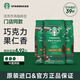 星巴克咖啡 派克市場(chǎng)咖啡豆200g*3袋 甄選阿拉比卡豆 美式咖啡 門(mén)店同款