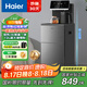海爾（Haier）大海星茶吧機(jī)飲水機(jī)家用全天保溫 防干燒彩顯觸屏雙出水 秋季養(yǎng)生茶吧機(jī) 高端溫?zé)峥頗CB-Z52