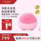 斐珞爾（FOREO）露娜電動(dòng)洗臉儀LUNA 4 mini高效深層清潔凈透潔面儀APP調控洗臉神器送老婆 輕櫻粉七夕情人節禮物