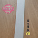 三毫米巖板超薄踢腳線(xiàn)免砸墻隱藏嵌入式瓷磚踢腳線(xiàn)柔光奶油風(fēng)素色 柔光淺灰C8 7厘米高  1.5米長(cháng)