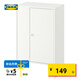 宜家（IKEA）巴格布單門儲物柜客廳靠墻落地收納柜 白色帶門單柜