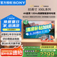 索尼（SONY）XR-85X90L 85英寸4K 120Hz液晶無(wú)界全面屏金屬邊框安卓智能高性能廣色域游戲電視一級(jí)能效以舊換新 85英寸 XR-85X90L（政府節(jié)能補(bǔ)貼）