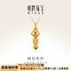 明牌珠寶 足金黃金硬金如意吊墜旭日東升項(xiàng)墜掛件女ASY0445定價(jià) 足金吊墜 約0.48-0.58克
