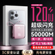 epcbook 國(guó)家3C認(rèn)證【50000M丨可上飛機(jī)】120W超級(jí)快充自帶線充電寶小巧便攜大容量毫安移動(dòng)電源10000毫安 50000M+120W超級(jí)快充+先鋒Pro粉 【全國(guó)當(dāng)/次日達(dá)】推薦下單50