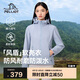 伯希和（Pelliot）[風(fēng)盾]戶外軟殼衣男女春季防風(fēng)沖鋒徒步登山夾克外套12230602灰M