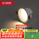 木林森照明（MLS）LED防眩筒燈家用客廳嵌入式天花燈 7瓦暖白光開孔75mm