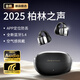 ROBERILLINE【2025新款丨柏林之聲】藍牙耳機耳夾式骨傳導概念掛耳開(kāi)放式無(wú)線(xiàn)運動(dòng)跑步專(zhuān)用不掉舒適不漏音耳機 星河黑【智能APP丨藍牙5.4丨金標音質(zhì)】