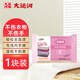 大運河內(nèi)衣專用皂155g 紫羅蘭香型無磷配方 溫和親膚 內(nèi)褲內(nèi)衣皂去血漬