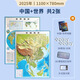 北斗新版立體地圖 中國地圖3d立體中國地形圖高清凹凸精雕 中國地圖 世界地圖 可選 3d立體凹凸地形圖貼墻防水 辦公室裝飾家用教室學(xué)生用圖 【110*78cm豎版】中國+世界 2張