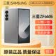 三星 Z Fold6折疊屏全網通商務書寫體驗AI庫存雙卡5G智能手機 第三代驍龍8 星夜銀 12GB+512GB雙卡版