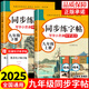 初中同步練字帖七年級(jí)八年級(jí)九年級(jí)上冊(cè)下冊(cè)語文字帖練字部編配套人教版初一初二上 下初中生中學(xué)生專用正版正楷書衡水體英語字貼 小學(xué)生錯(cuò)別字救星 【九年級(jí)上下冊(cè)】語文同步字帖