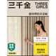 三千金【門店同款】梵高印象 紹興柯橋高端印花窗簾 陽(yáng)臺(tái)臥室電動(dòng)窗簾 霧都煙雨【免費(fèi)默認(rèn)秋敘邊】 咨詢客服【領(lǐng)取布+紗+軌道】 米