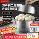 美廚（maxcook）蒸鍋全304不銹鋼36cm二層蒸鍋感溫復(fù)底湯鍋 燃?xì)怆姶艩t通用MCZ729