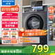 創(chuàng)維8公斤滾筒全自動洗衣機 家電補貼20% 變頻電機 一級能效 除塵除螨 超薄嵌入隨機發(fā)貨XQG80-B15MC
